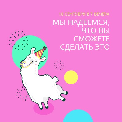 Мы надеемся, что вы сможете сделать это pink bold.-playful,graphic