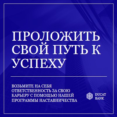 Возьмите на себя ответственность за свою карьеру blue traditional,corporate,image,frame,modern,photo