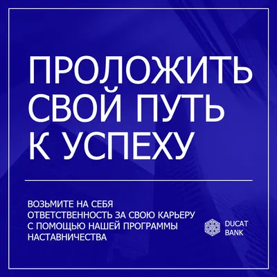 Возьмите на себя ответственность за свою карьеру blue traditional,corporate,image,frame,modern,photo