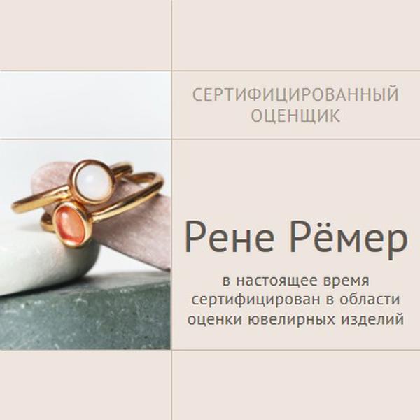 Сертифицировано по оценке ювелирных изделий brown clean,minimal,frame,elegant,neutral,asymmetrical