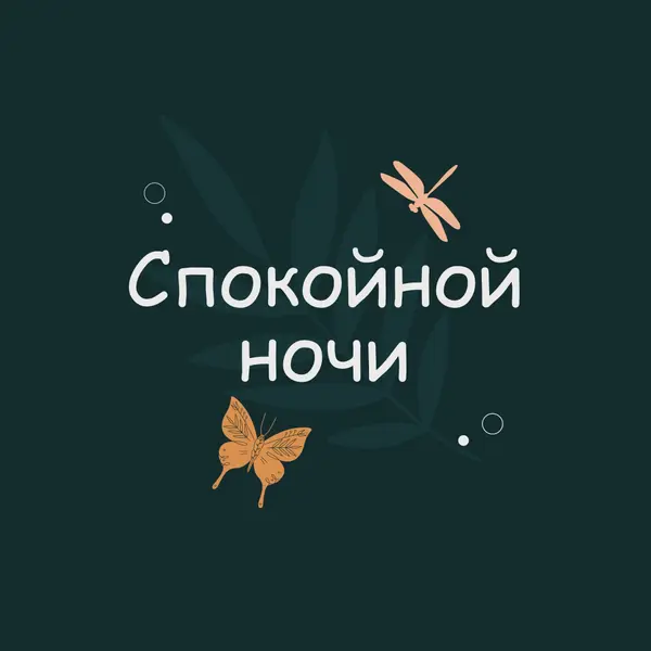Простая хорошая ночь blue whimsical,bohemian,graphic,simple,motif,handwriting,illustration,