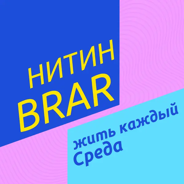 Подкаст трансляции в прямом эфире blue bold,bright,typography,geometric,vibrant,block