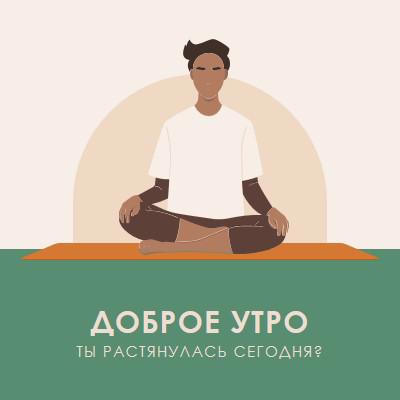 Ты растянулась сегодня? green modern,geometric,illustration,pictograph,whimsical,symmetrical,