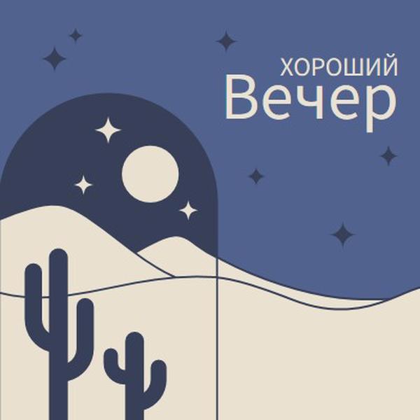 Пустыня Dusky blue organic,boho,graphic,motif,illustration,