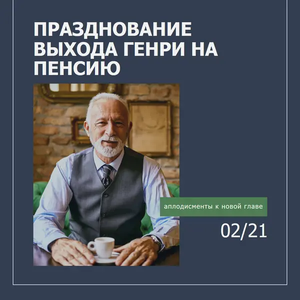 Аплодисменты к новой главе blue modern,simple,traditional