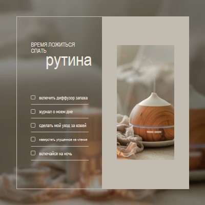 Контрольный список для режима сна brown modern,elegant,checklist,planner,classic,graphic