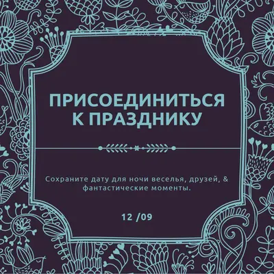 Присоединиться к празднику blue elegant,classic,floral