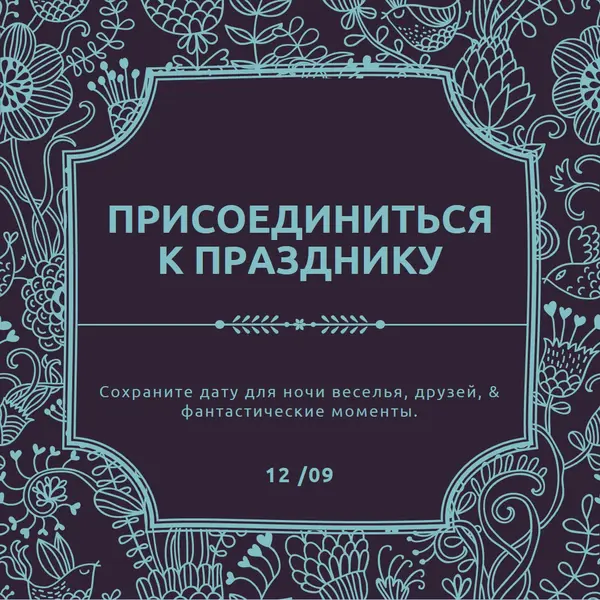 Присоединиться к празднику blue elegant,classic,floral