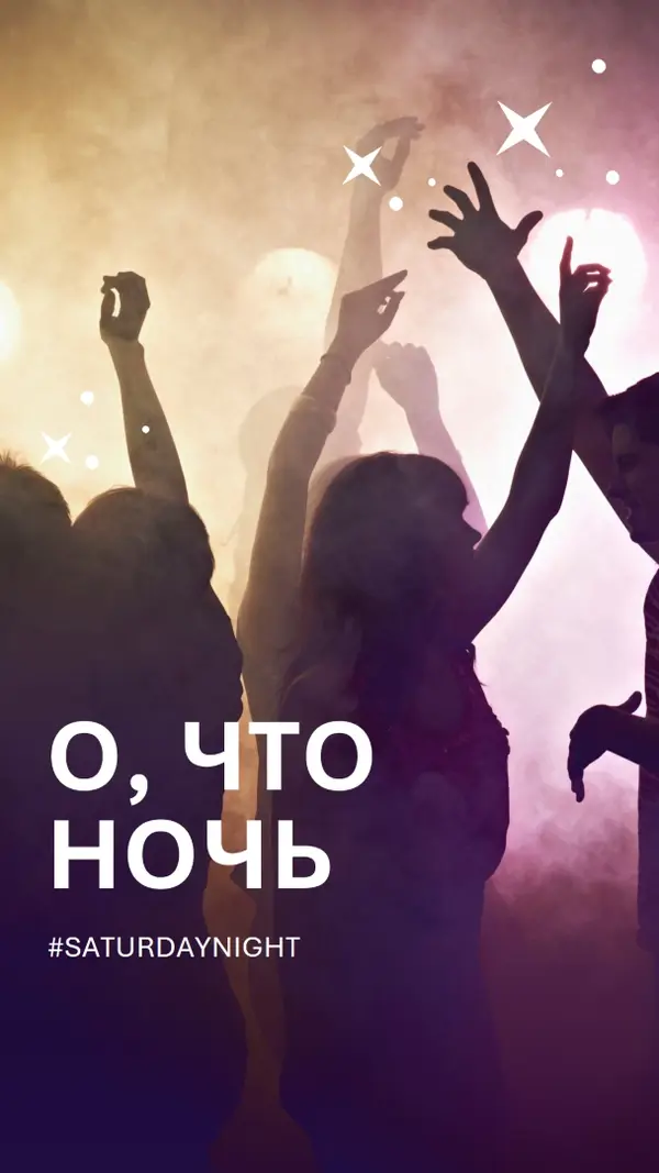 Вся ночь brown modern-bold