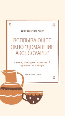 Необходимость в аксессуарах orange organic-boho