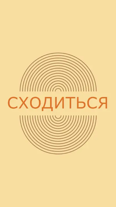 Объединение сил yellow vintage-retro