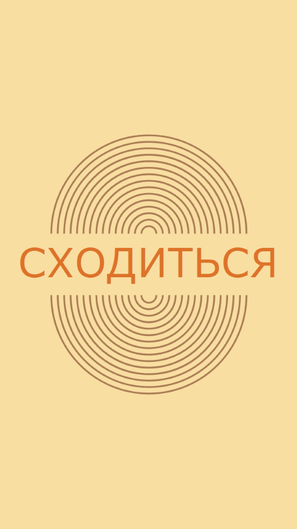 Объединение сил yellow vintage-retro