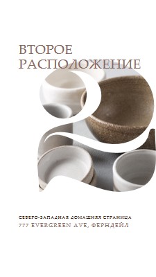 Второе расположение открыто white modern-simple