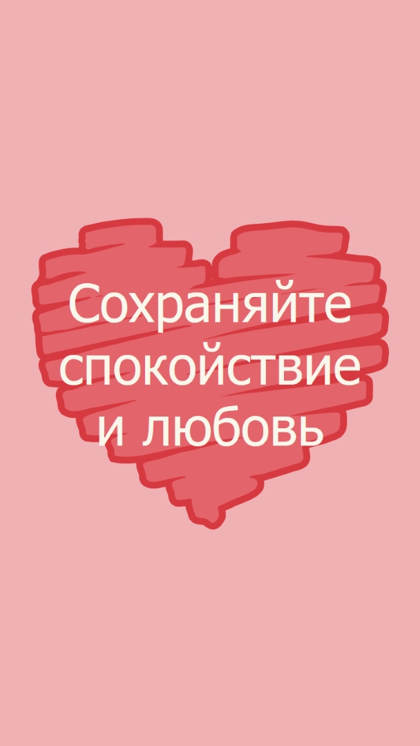 Любовный матч red modern-simple