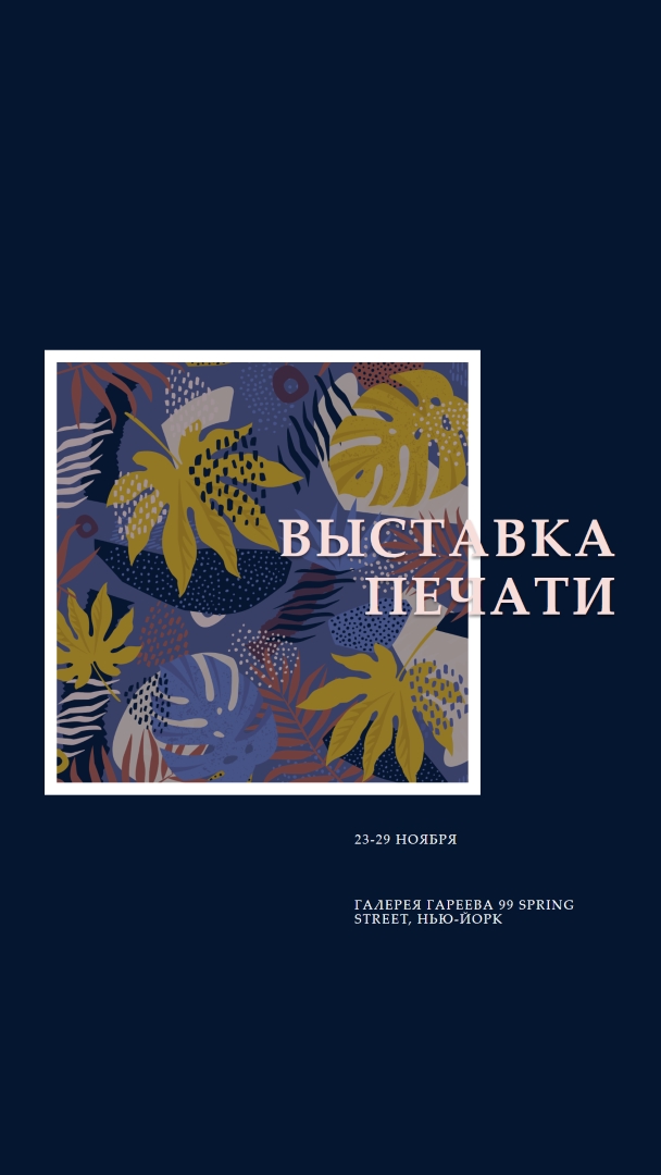 Изменение листьев blue modern-simple