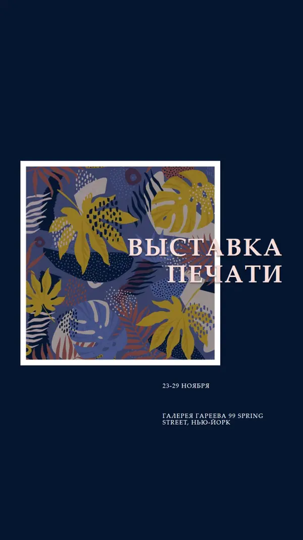 Изменение листьев blue modern-simple