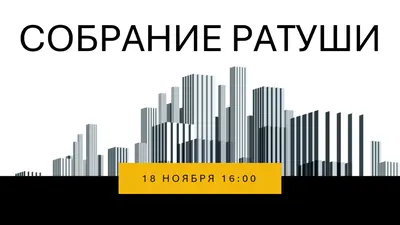 Перейти в город black modern-bold