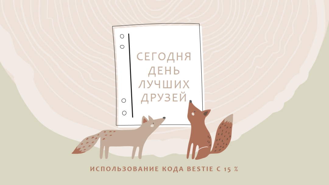 Друг действительно brown whimsical-color-block