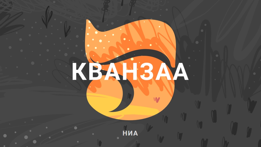 Празднуйте пятый день Кванзаа gray organic-simple