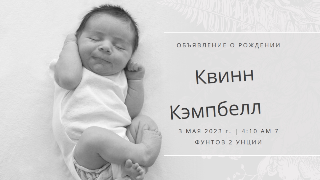 Объявление о рождении gray modern-simple