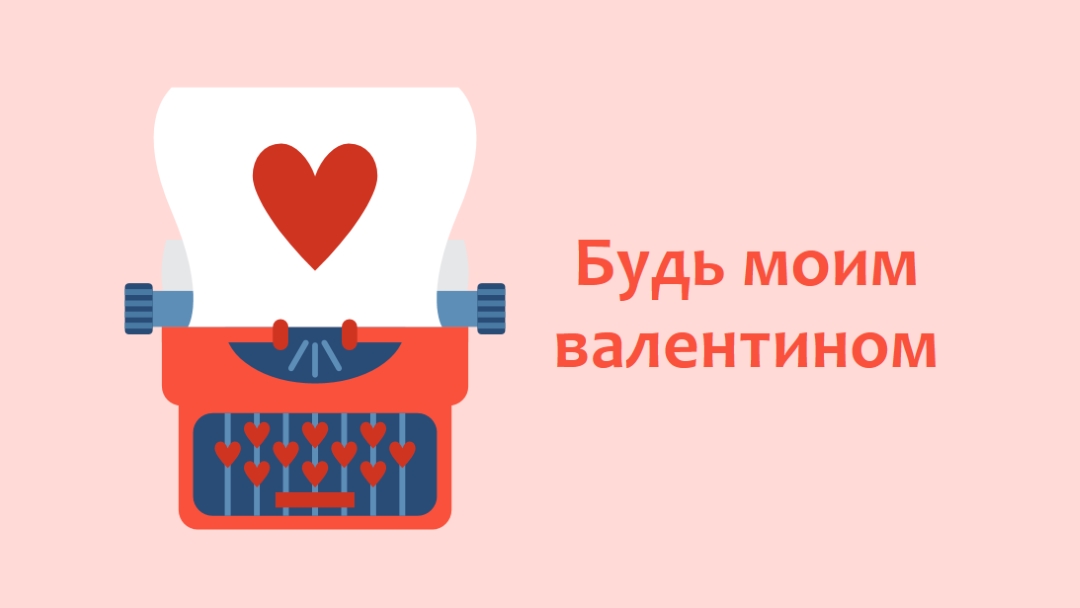 Прекрасные письма pink modern-bold
