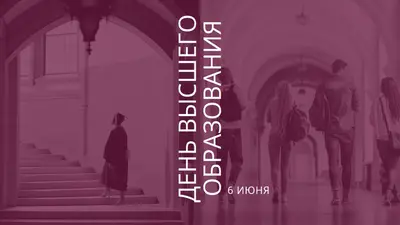 Повышение уровня образования purple modern-simple