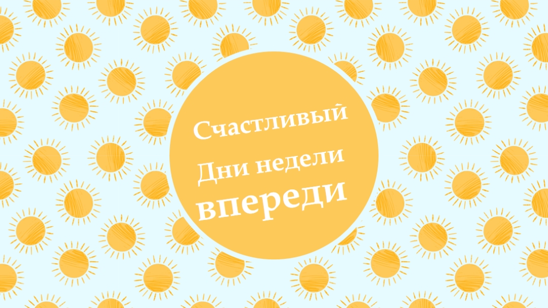 Солнечные пятна yellow whimsical-color-block