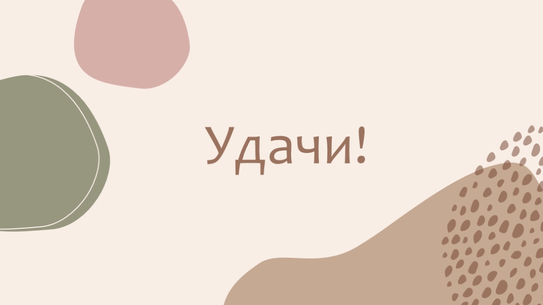Вы можете это сделать brown organic-boho