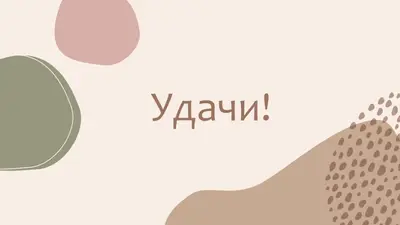 Вы можете это сделать brown organic-boho