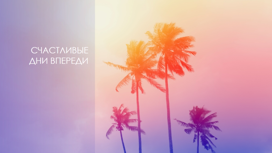 С нетерпением orange modern-bold