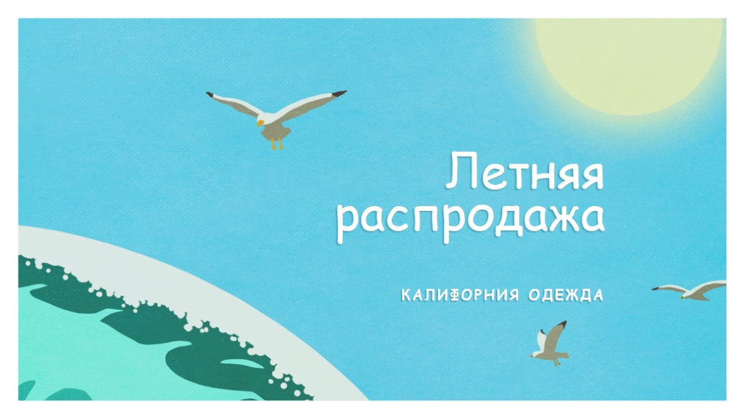 Объявление о летней распродаже blue vintage-retro
