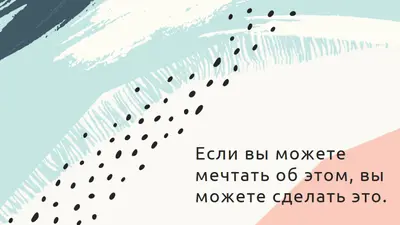 Самая дикая мечта white organic-simple