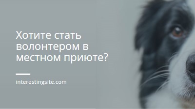 Доброволец и принеси ура blue modern-simple