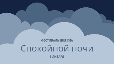 Только мечтать о большем сне blue whimsical-color-block