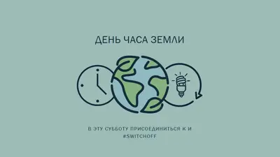 Нет часа питания green modern-color-block