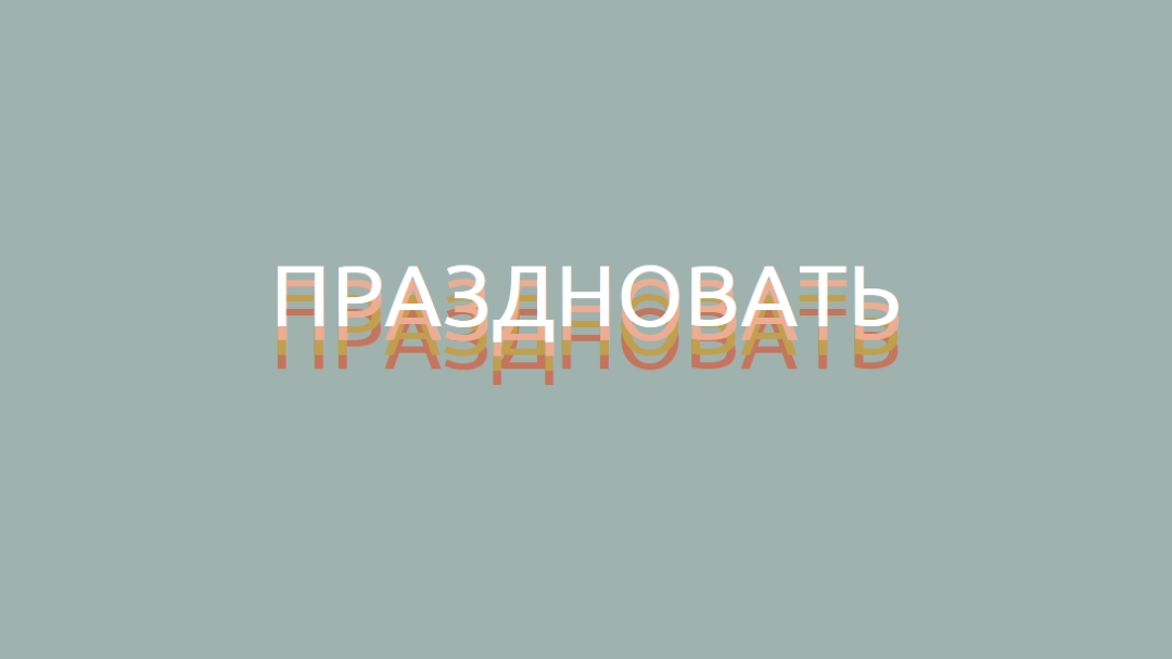 Партийная услуга gray vintage-retro