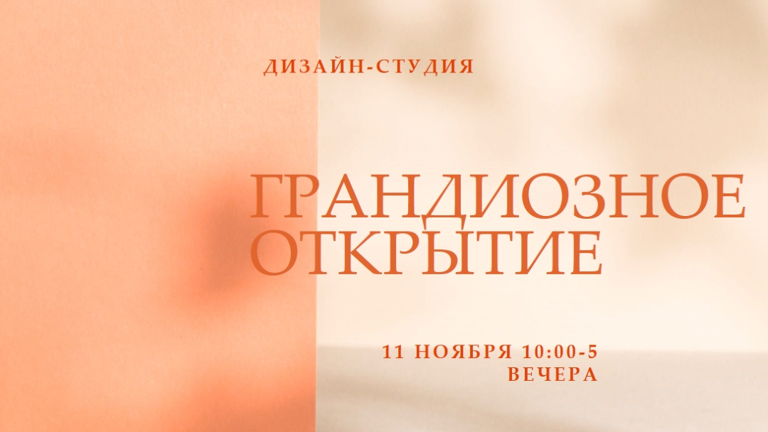 Обратимый запуск orange modern-bold