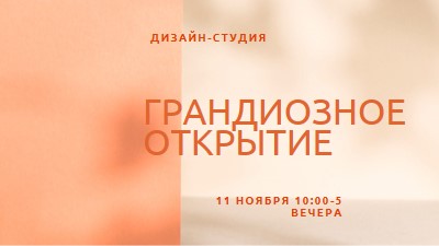 Обратимый запуск orange modern-bold