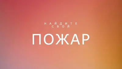Горящий orange modern-bold