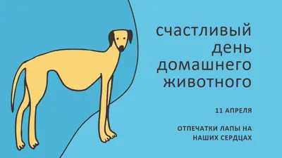 Отпечатки лап на наших сердцах blue whimsical-line