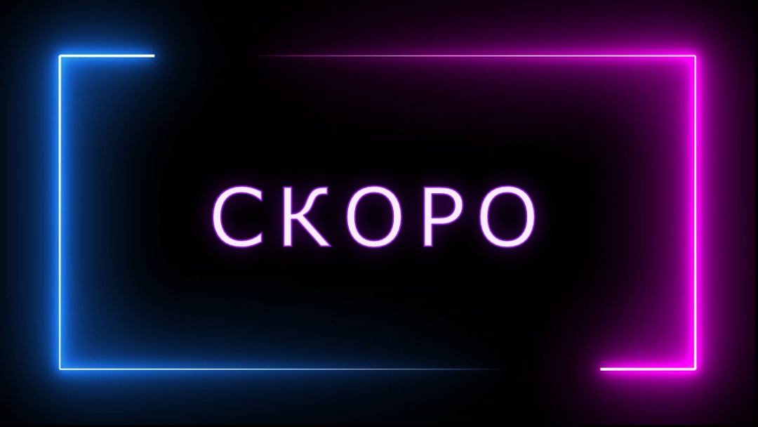 Готово к свету black modern-bold