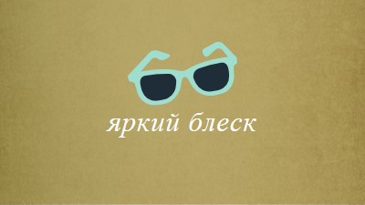 Яркое солнце green vintage-retro