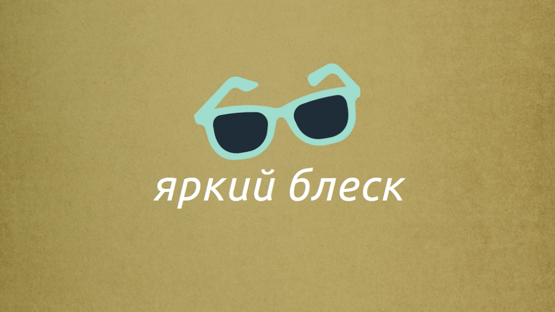 Яркое солнце green vintage-retro