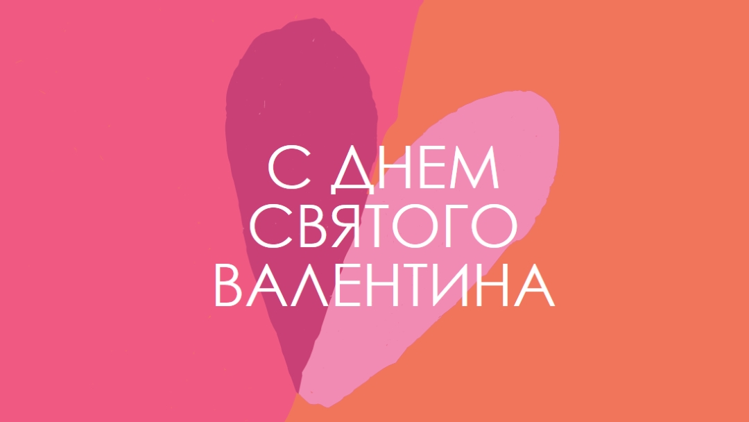 Открытое сердце orange modern-color-block