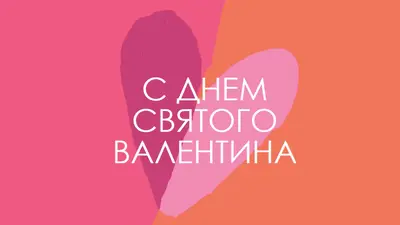 Открытое сердце orange modern-color-block