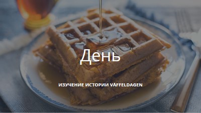 День blue modern-simple