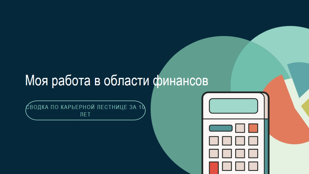 Рекомендации по капиталу blue modern-color-block