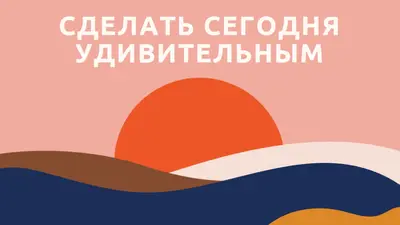 Карпе diem orange organic-simple