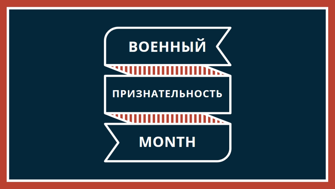 Празднование месяца военной оценки blue modern-simple