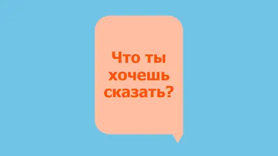 Дерзкий сказать blue modern-bold